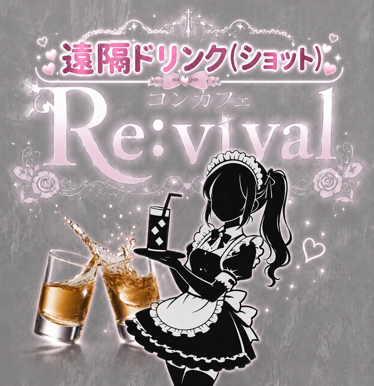 ショット