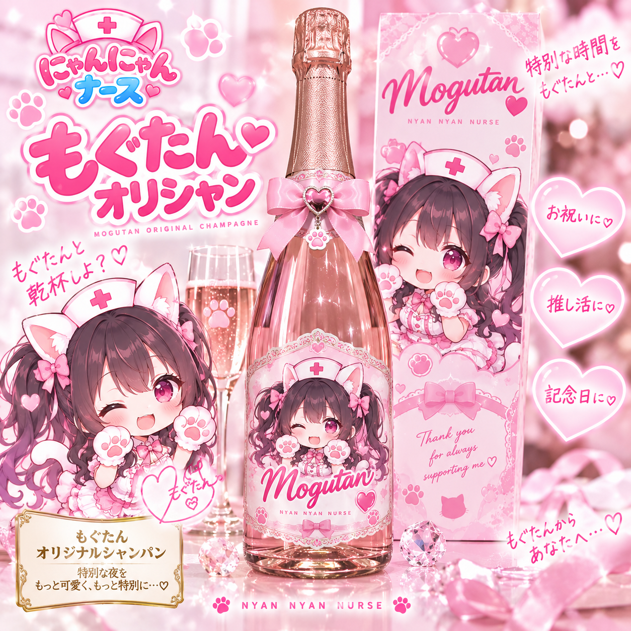 もぐたんオリシャン