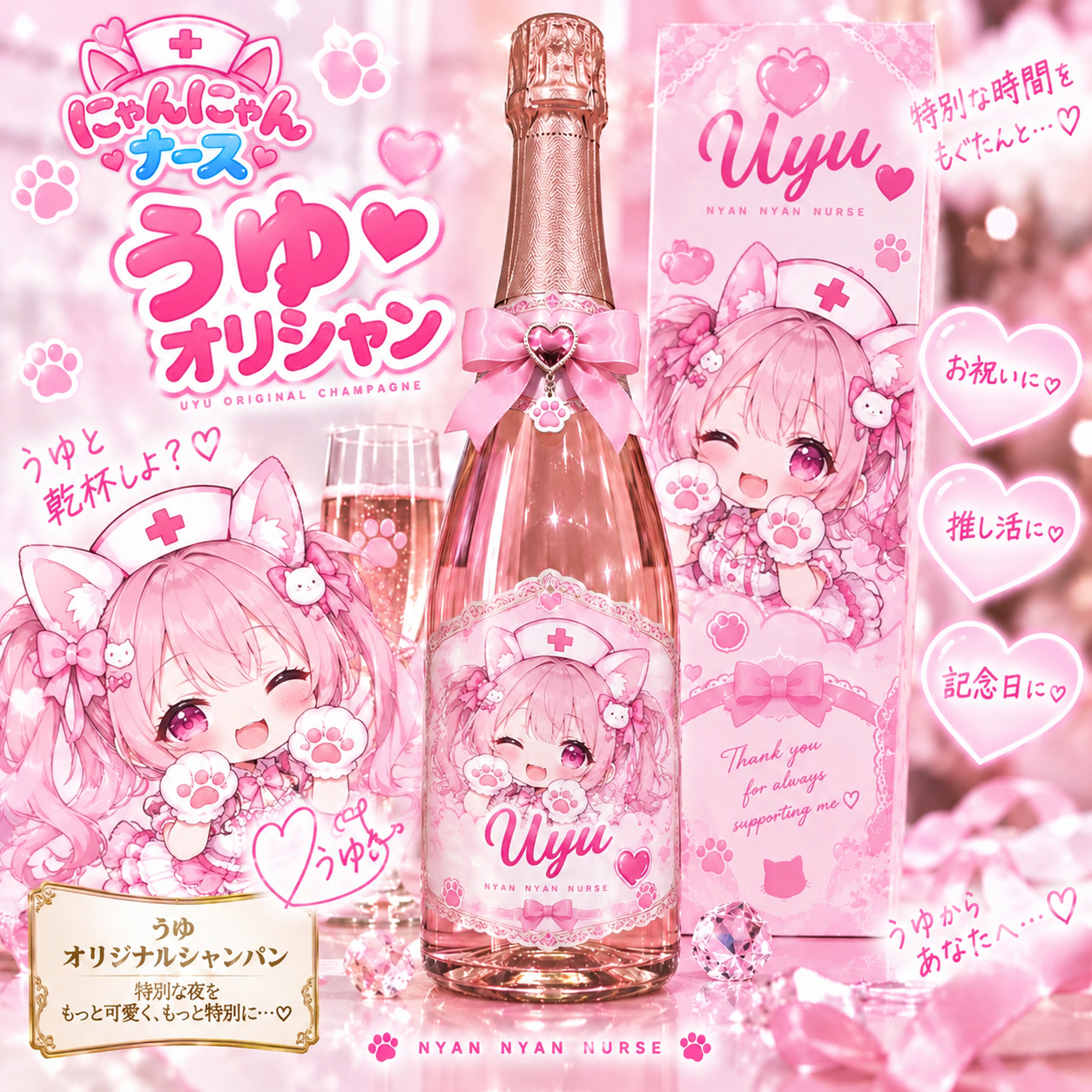 うゆオリシャン