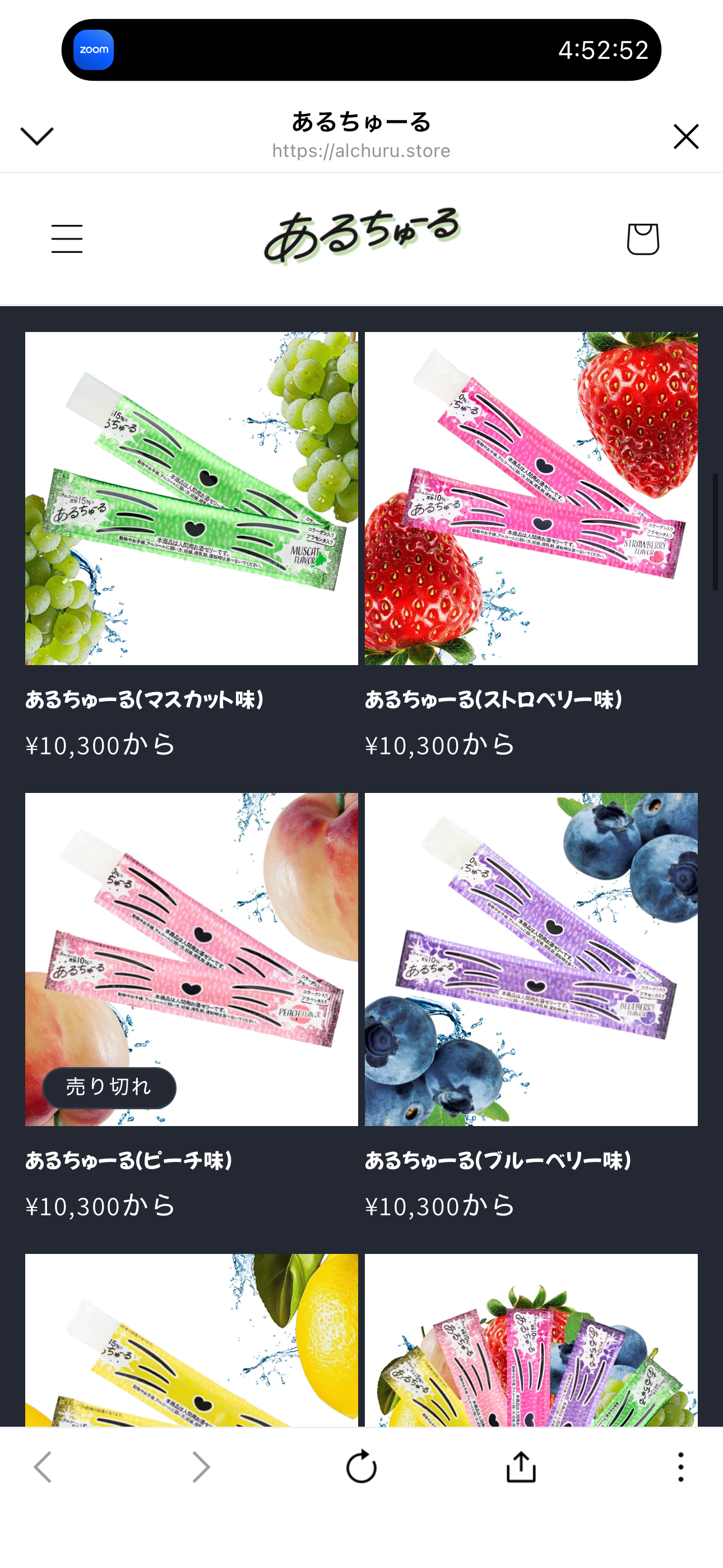あるちゅーる